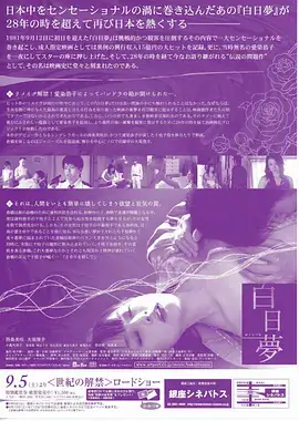 三体 剧照海报